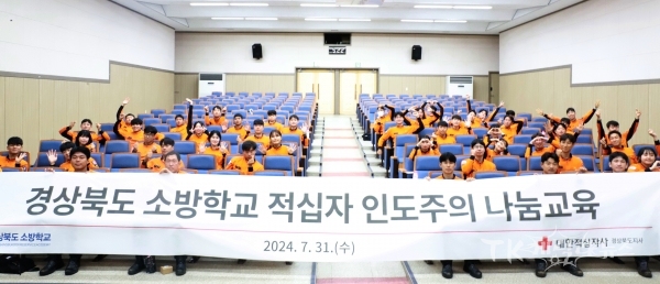 사진=경북적십자사