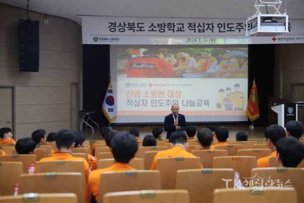 사진=경북적십자사