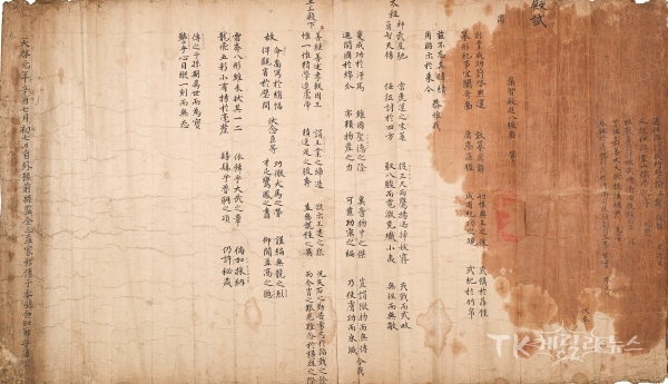 정종소 문과 시권(1447) '대책' 및 '전문'(영일정씨 호수종택 기탁자료). 사진=한국국학진흥원