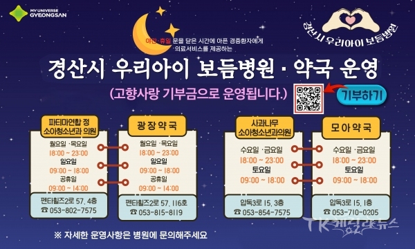 사진=경산시