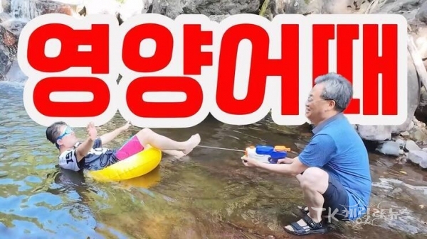 사진=영양군