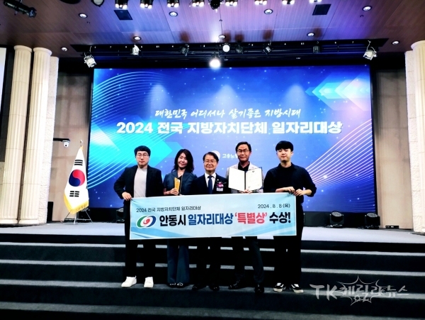 사진=안동시