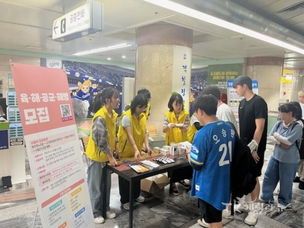 사진=대구경북지방병무청