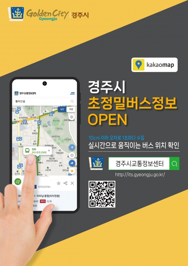 사진=경주시