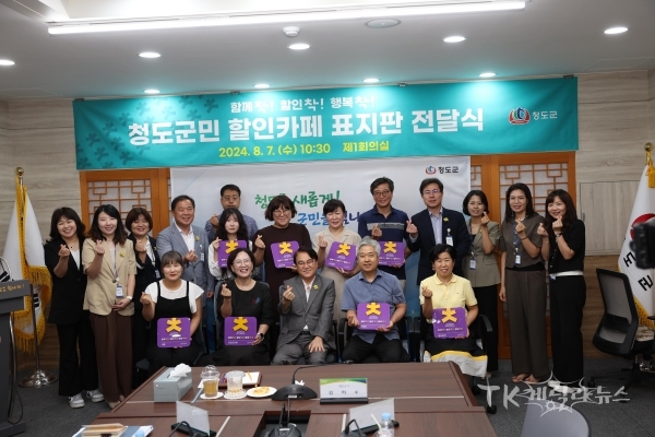 사진=청도군