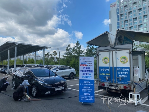 대구동구지역자활센터 뉴클린카 자활근로사업단이 출장세차를 진행하고 있다. 사진=대구동구지역자활센터