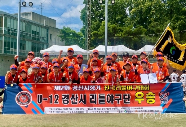 사진=경산시