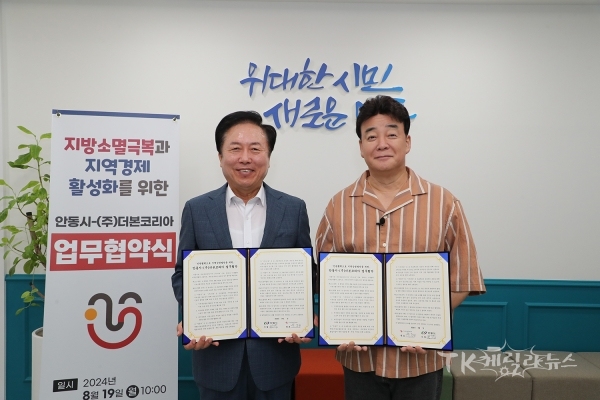 사진=안동시