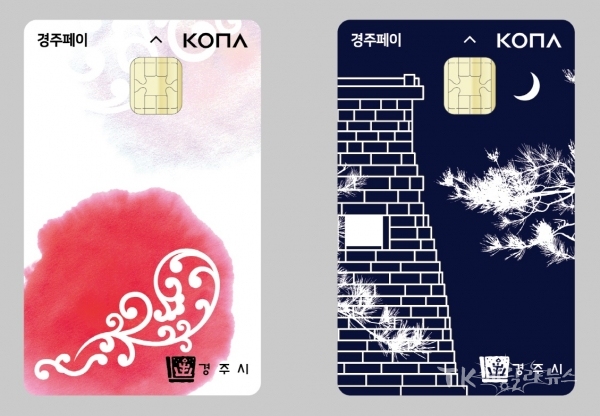 사진=경주시