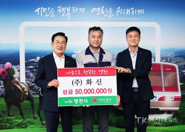 사진=영천시
