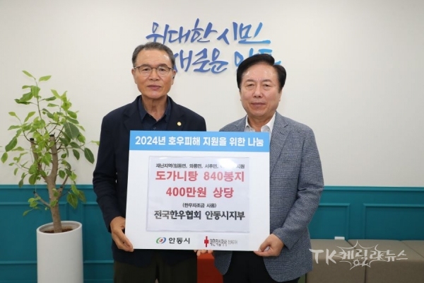 사진=안동시