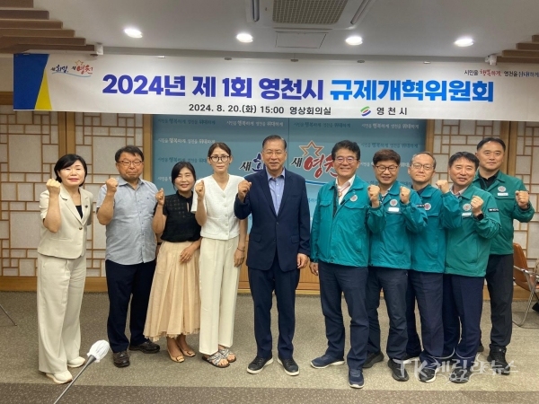 사진=영천시