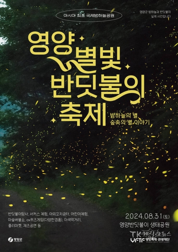 사진=영양군