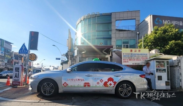 사진=청도군
