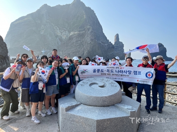 경북 청소년RCY, 울릉도·독도 나라사랑 캠프 기념촬영.  사진=경북적십자사
