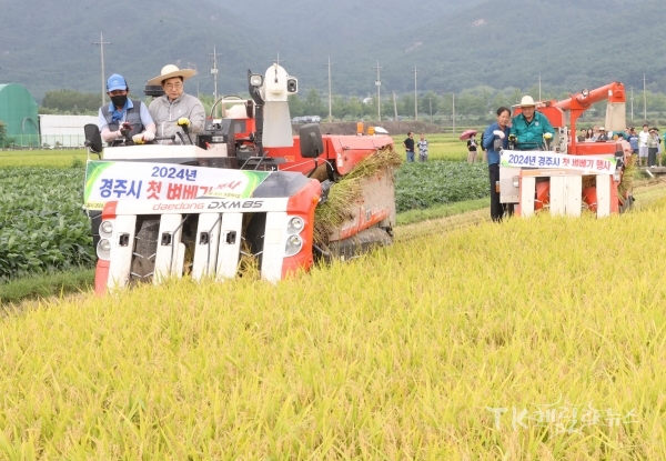 사진=경주시