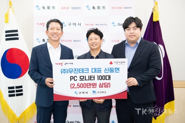 사진=구미시