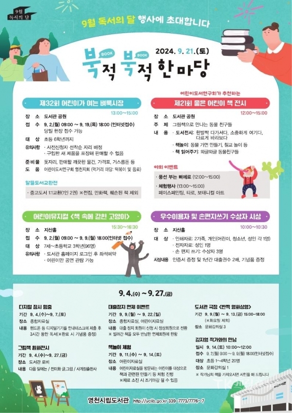 사진=영천시