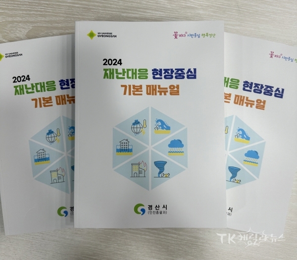 사진=경산시