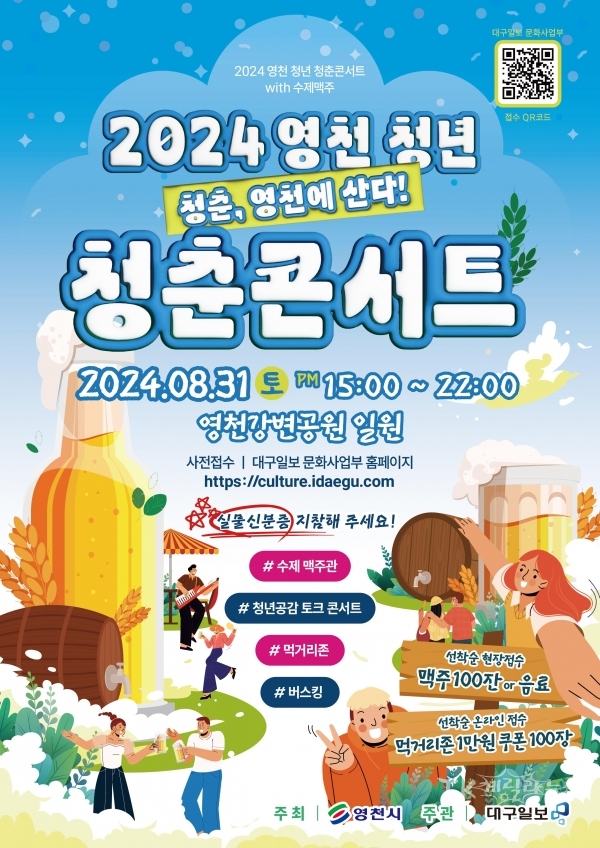 사진=영천시