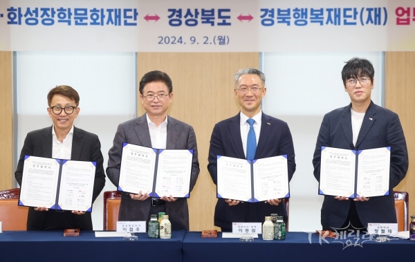 사진=경북도