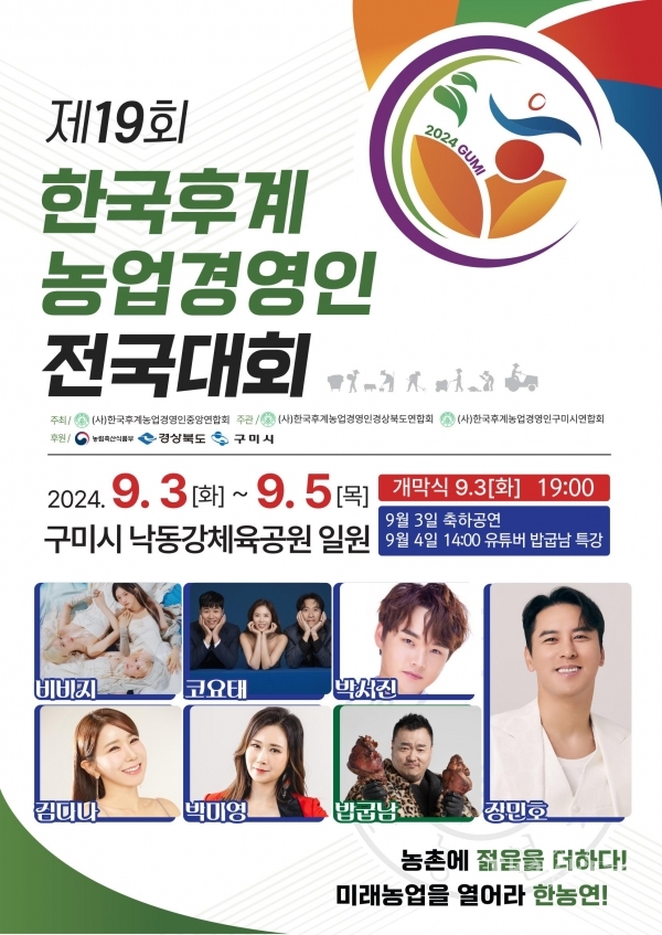 사진=구미시