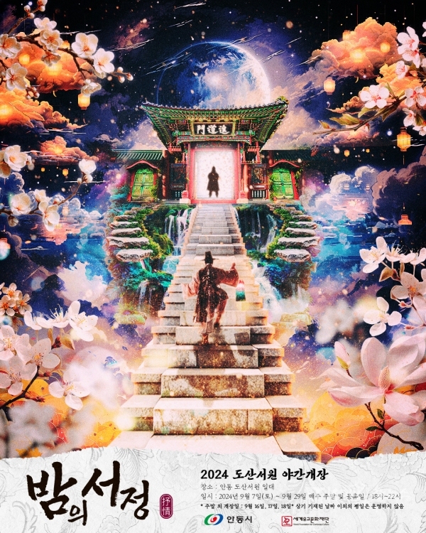 사진=안동시