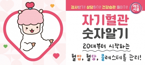 사진=안동시보건소