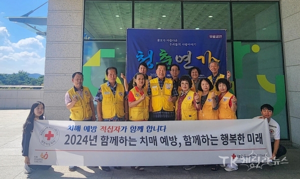 사진=경북적십자사