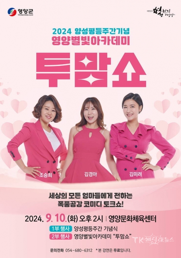 사진=영양군