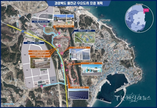 울진군 수소도시 조감도.  사진=경북도