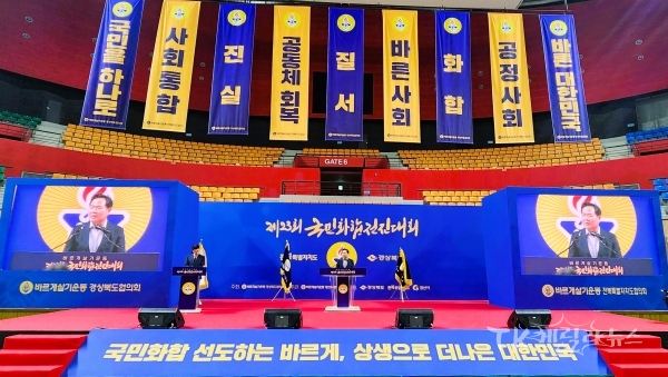 사진=경북도
