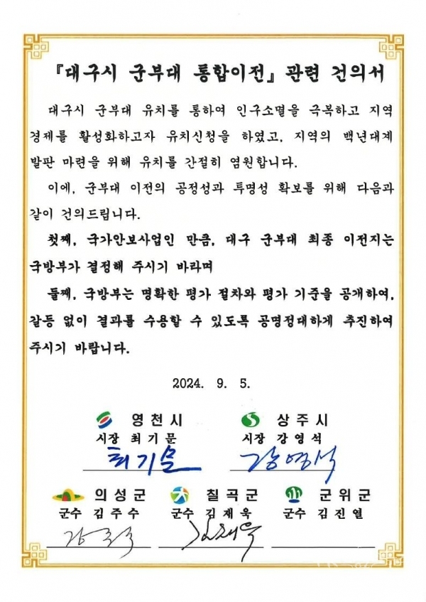 사진=영천시