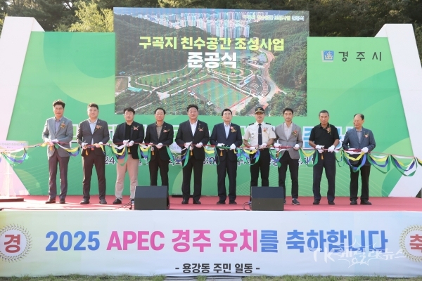 사진=경주시