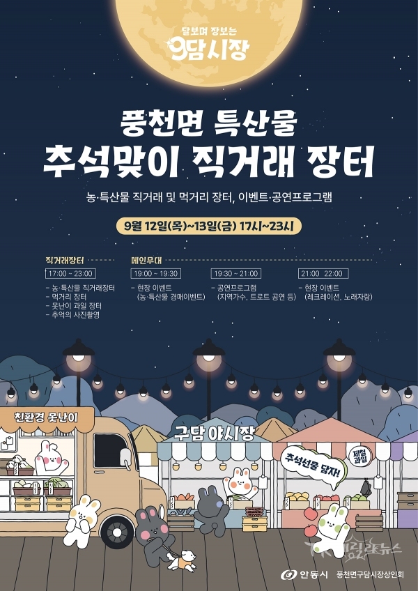 사진=안동시