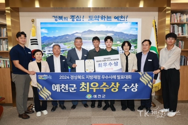 사진=예천군