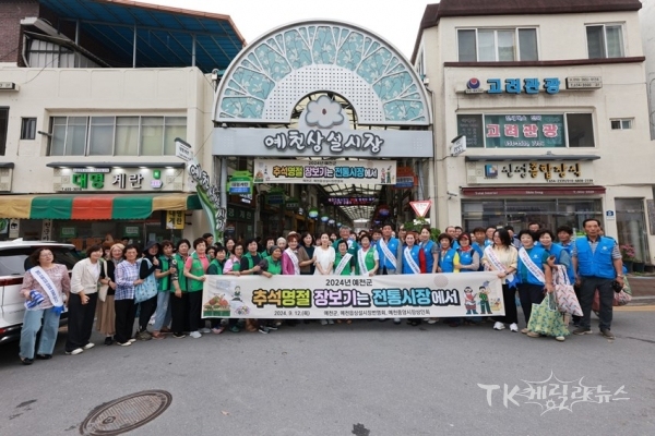 사진=예천군