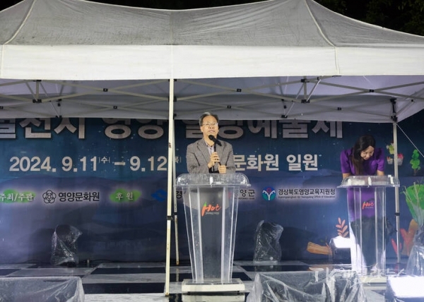 사진=영양군