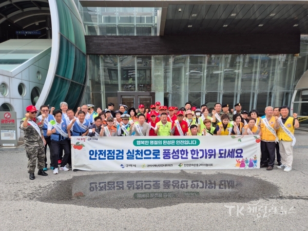사진=구미시