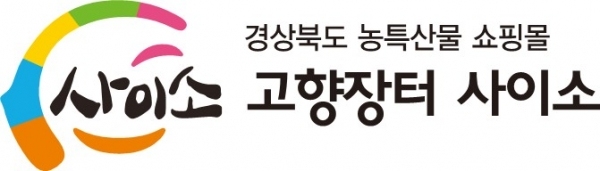 사이소 로고. 사진=경북도