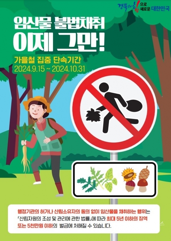 사진=경북도