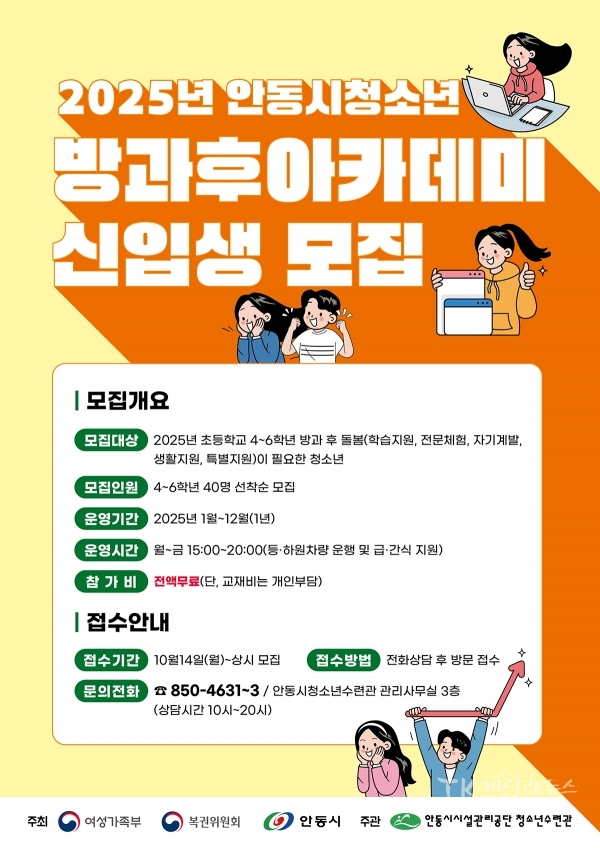 사진=안동시설관리공단