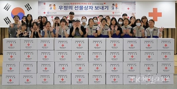 우정의 선물상자 제작 기념촬영. 사진=경북적십자사