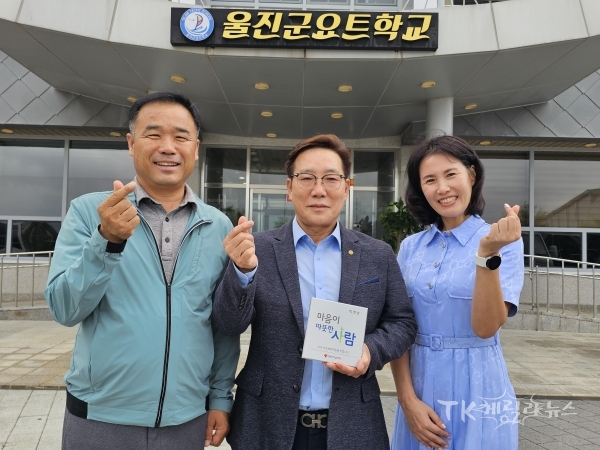 대한적십자사 경북지사는 울진군요트학교을 방문해 박영삼 교장에게‘마음이 따뜻한 사람’ 명패를 전달했다 사진=대한적십자사 경북지사