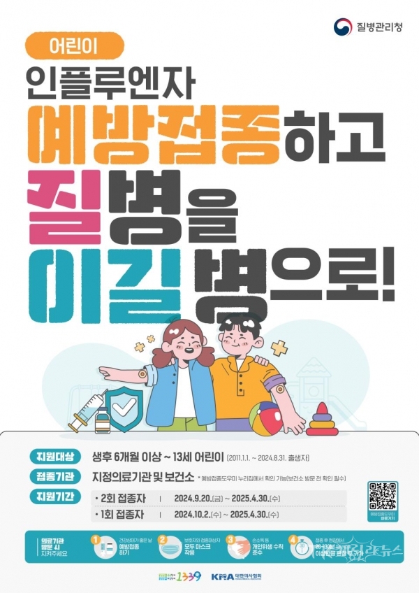 사진=경북도