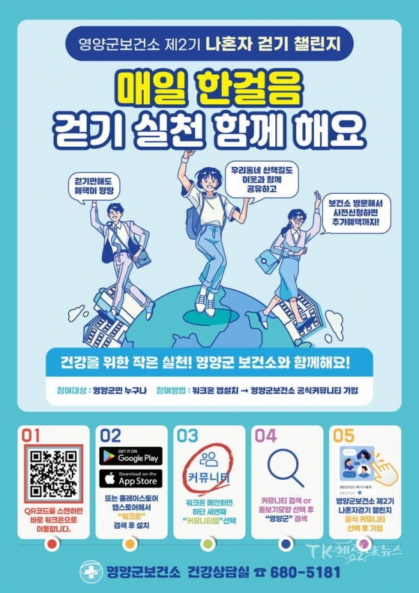 사진=영양군