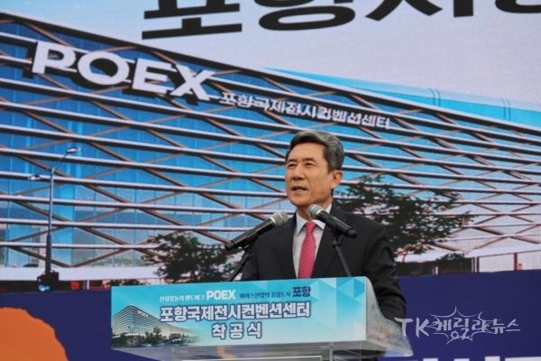 사진=포항시