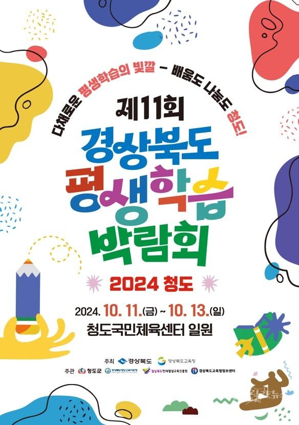사진=청도군