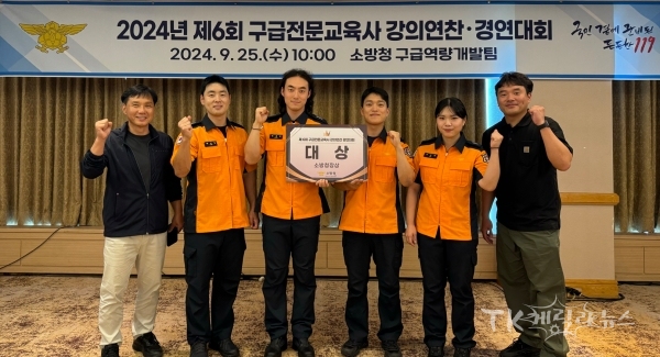 사진=경북소방본부