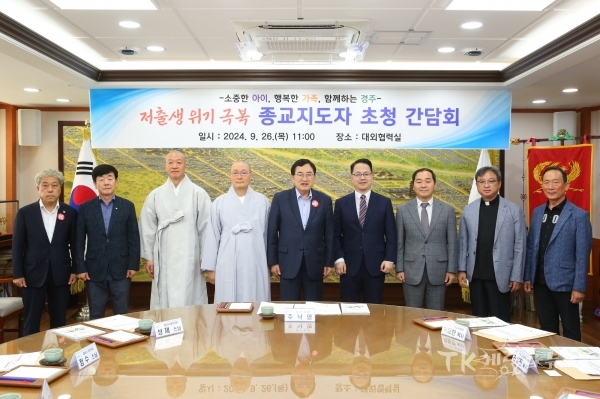 사진=경주시